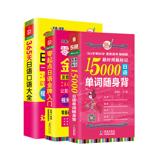 New From Scratch To Learning Japanese Easy To Learn Standard Japanese  Language Books Teaching Material Book for Beginner Libros - AliExpress